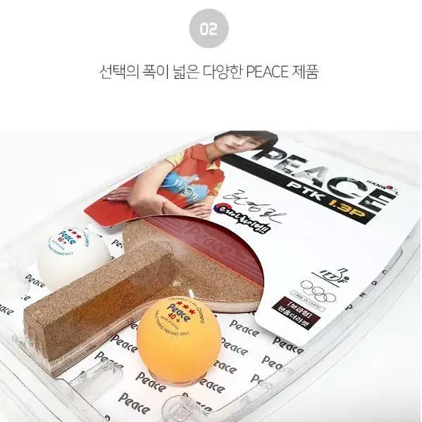 [무료배송] 현정화 탁구채+탁구공 2개/Peace 피스 펜홀더 탁구라켓