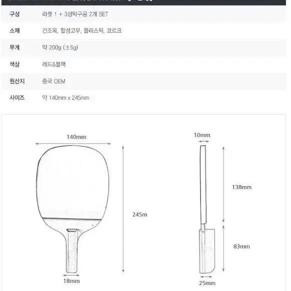 [무료배송] 현정화 탁구채+탁구공 2개/Peace 피스 펜홀더 탁구라켓