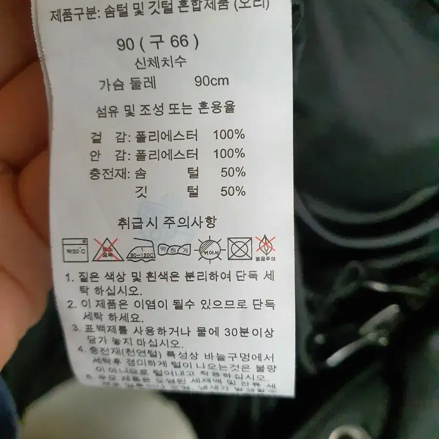 블랙 오리털패딩