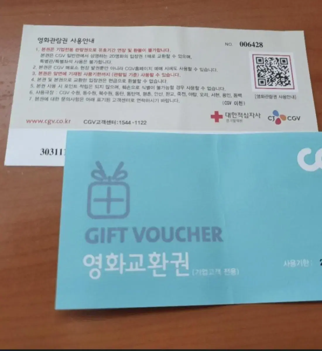 구매] Cgv 관람권 삽니다 | 브랜드 중고거래 플랫폼, 번개장터