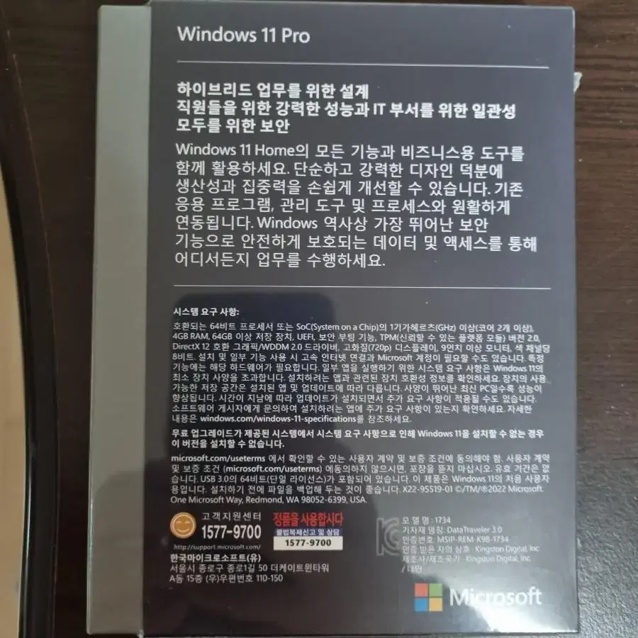 윈도우 Windows 11 Pro 한글 FPP 정품 USB패키지