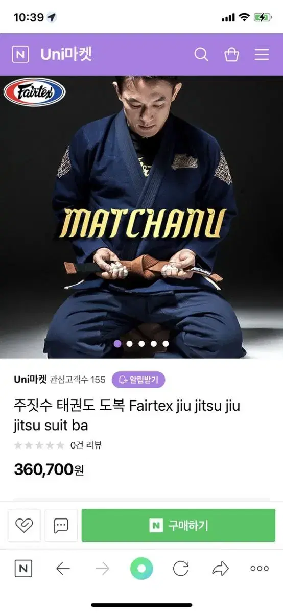 주짓수 도복 fairtax 페어텍스 matchanu A2