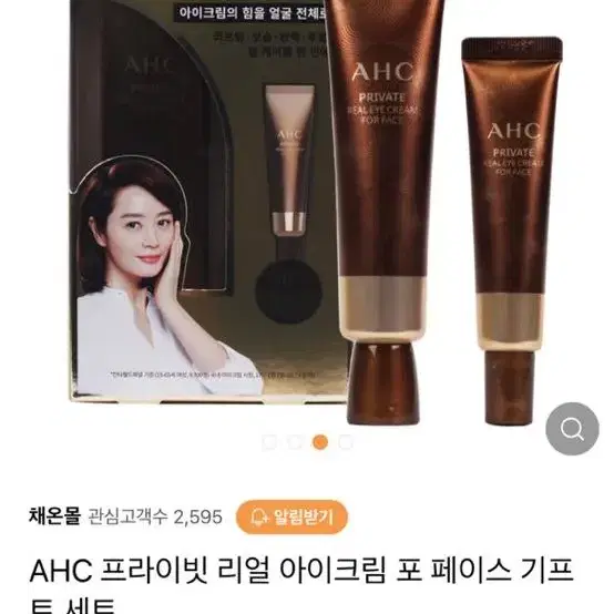 AHC 아이크림