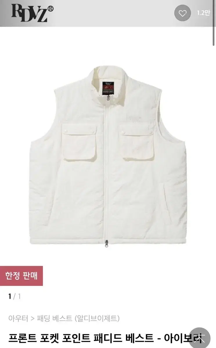 RDVZ Front Pocket Point Padding Vest