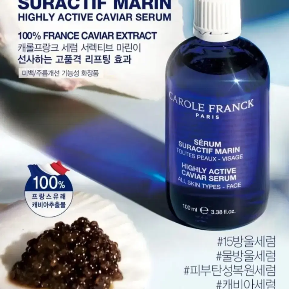 캐롤프랑크 프랑스 직수입 캐비어 세럼 100ml 3개 미개봉