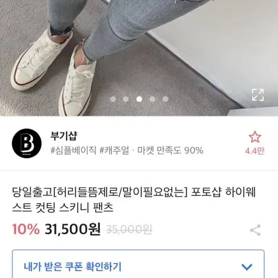 에이블리 하이웨스트 스키니 팬츠