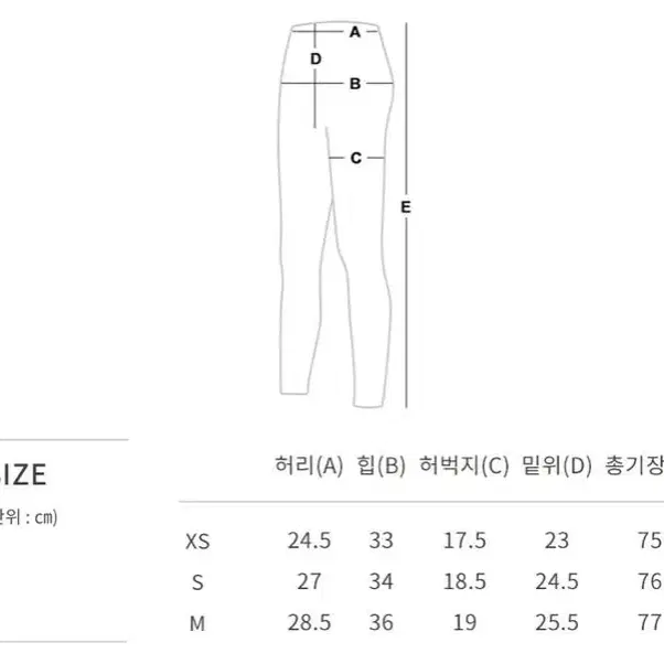 잇존어패럴 레깅스