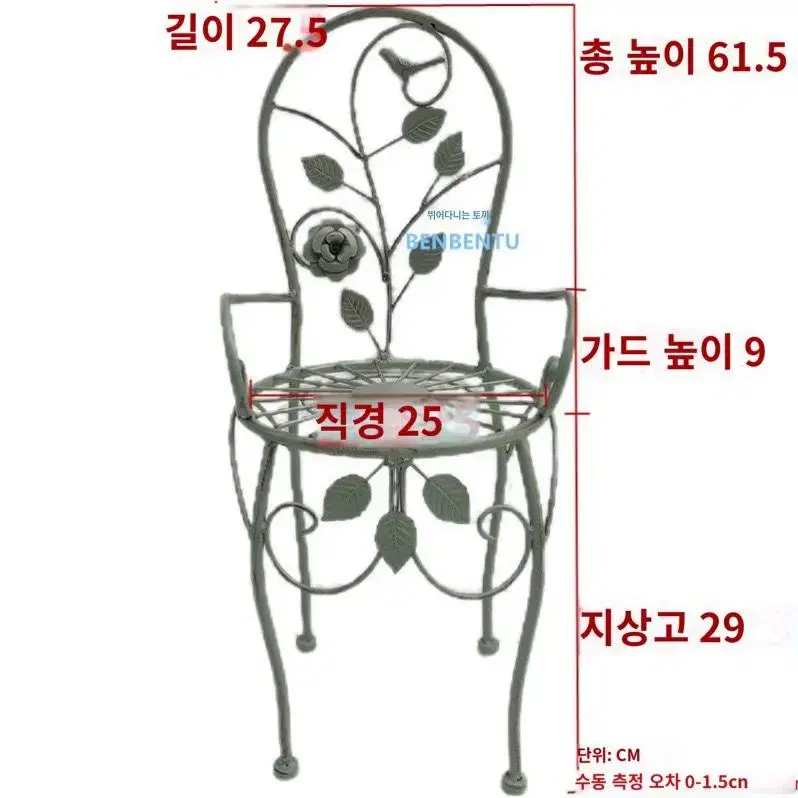 씽로드 새상품 빈티지 유럽풍 의자 스타일 화분 물건 받침대