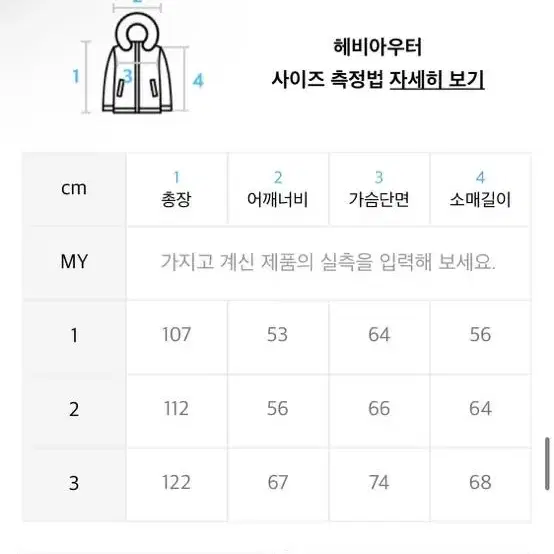 인스턴트펑크 로고리버시블 롱 점퍼 컬러블록 co 2