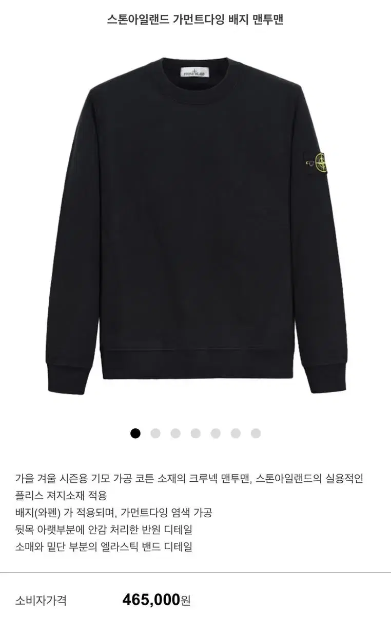 2Xl] 새상품 스톤아일랜드 22Fw 블랙 맨투맨 | 브랜드 중고거래 플랫폼, 번개장터