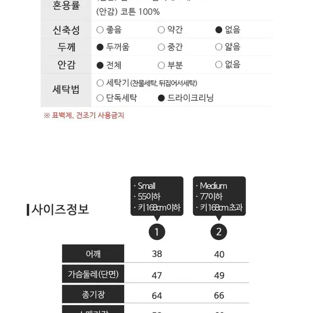 (새상품) 치키타 울자켓 블랙 1사이즈 /바온 빈블 러브앤드팝 아메카지