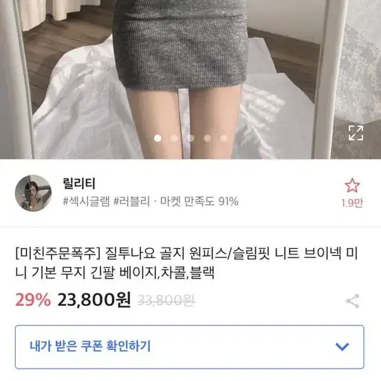 릴리티 골지 미니 원피스 그레이