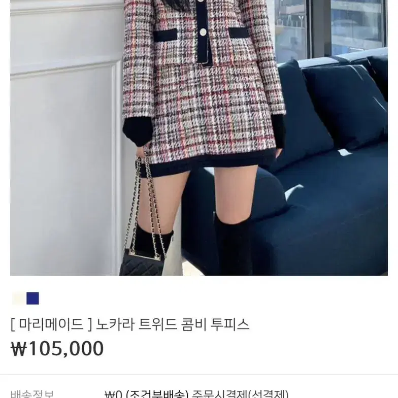 마리메이드 노카라 트위드 콤비 투피스