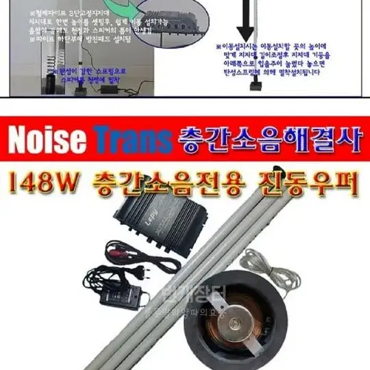 층간소음스피커