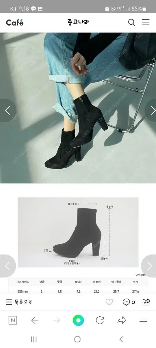 Ankle boots