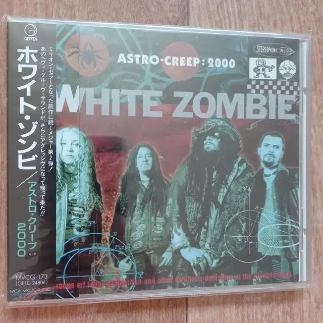 white zombie 일본반 시디