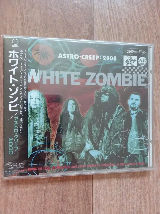 white zombie 일본반 시디