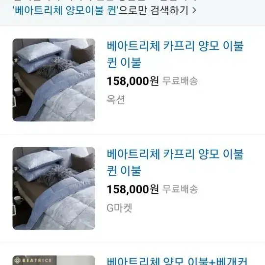 베아트리체 양모 이불 퀸