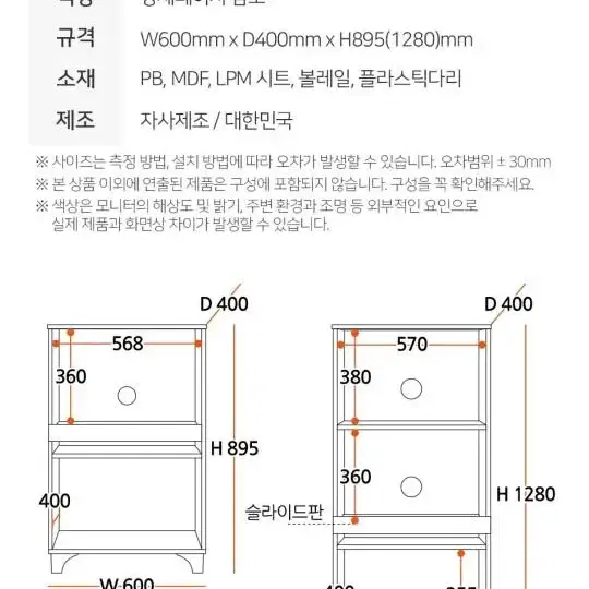 전자레인지 전자렌지 렌지대 수납장