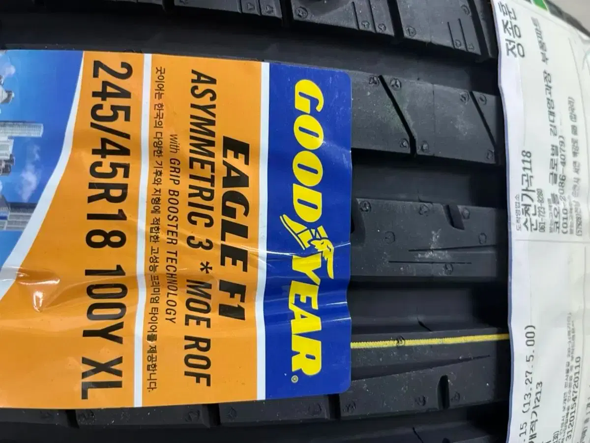 굿이어 타이어 2454518 | 브랜드 중고거래 플랫폼, 번개장터