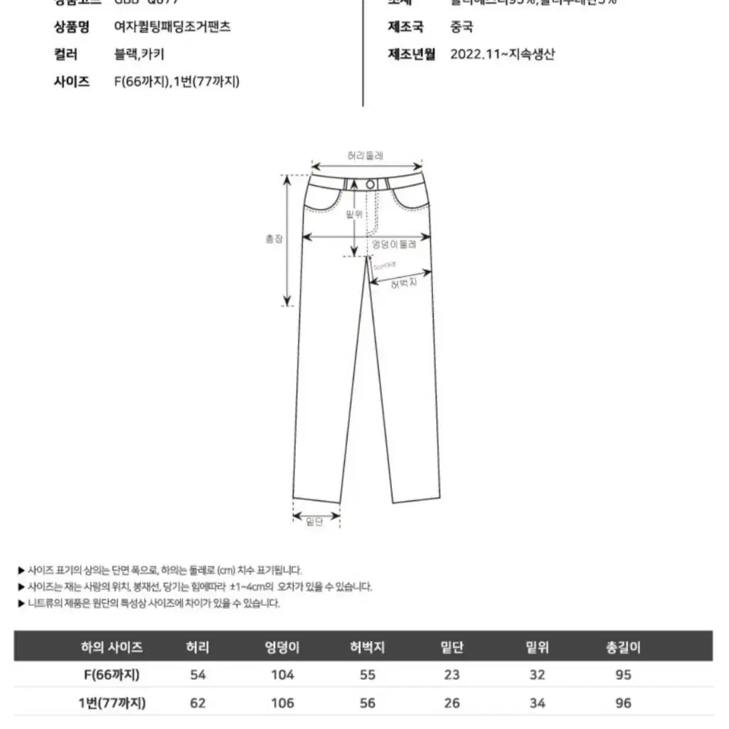 여성조거팬츠 퀼팅패딩 안감패딩 기모 방한바지 Q877