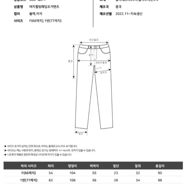 여성조거팬츠 퀼팅패딩 안감패딩 기모 방한바지 Q877