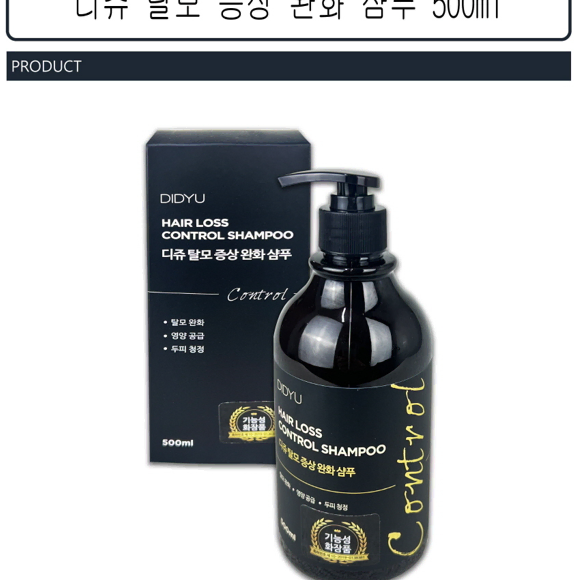 디쥬 탈모 증상 완화 탈모샴푸 500ml