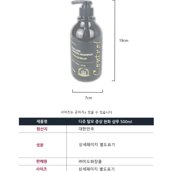 디쥬 탈모 증상 완화 탈모샴푸 500ml