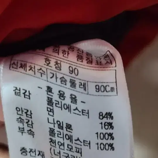 센터폴 90 구스다운 여성용입니다 새옷입니다