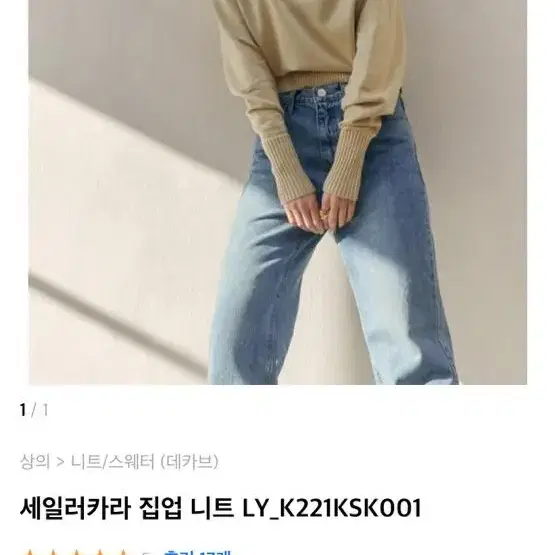 새상품 데카브 세일러카라 집업 니트 LY_K221KSK001