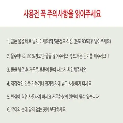 (새상품) 니트 보온 손난로 물주머니 보온 보냉 사계절가능