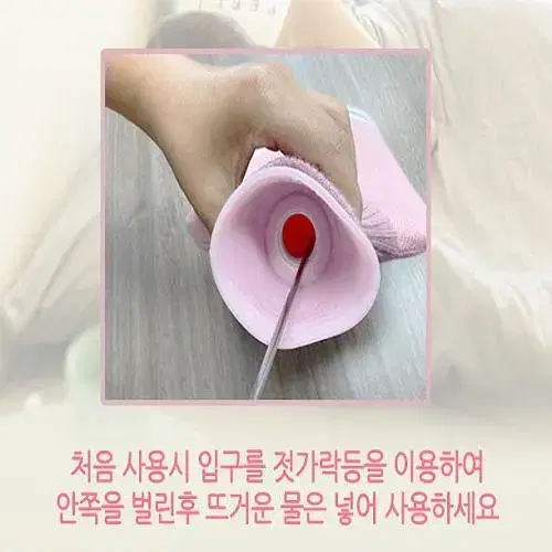 (새상품) 니트 보온 손난로 물주머니 보온 보냉 사계절가능