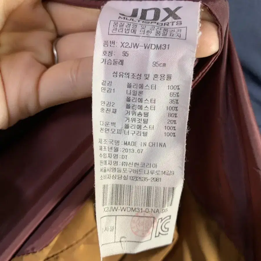 jdx 남성 골프 거위털 구스 다운자켓 패딩 95 m