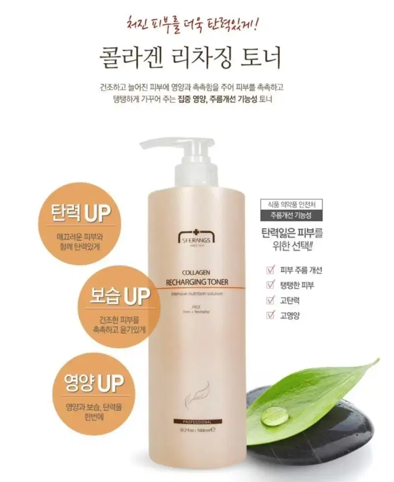 스페랑스 콜라겐 토너 1000ml