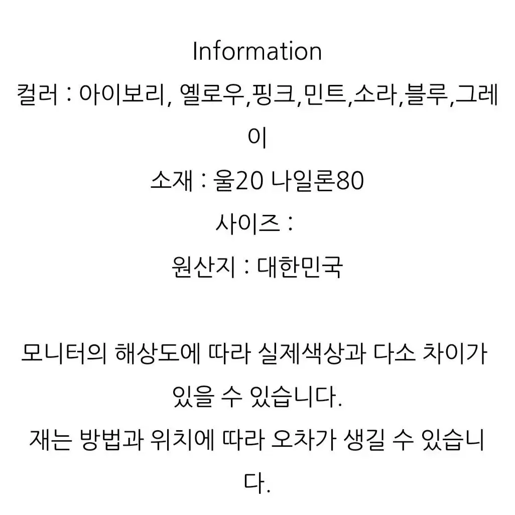 파스텔장갑 울 니트 무지 선물 포장 국산 겨울장갑