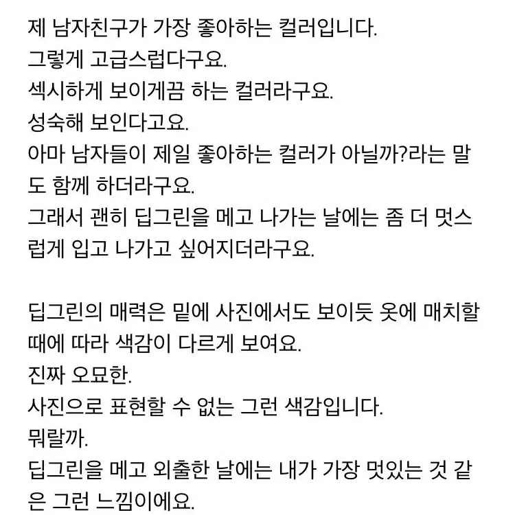 [판매보류] 노멀펄슨 브레드백 딥그린