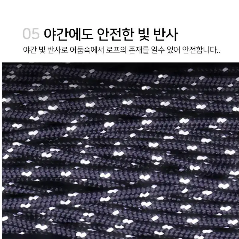 @대용량 반사 스트링로프 50미터 다용도 캠핑 텐트 천막 고정끈