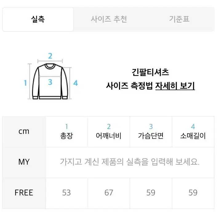 론론 하프집업 스웻셔츠