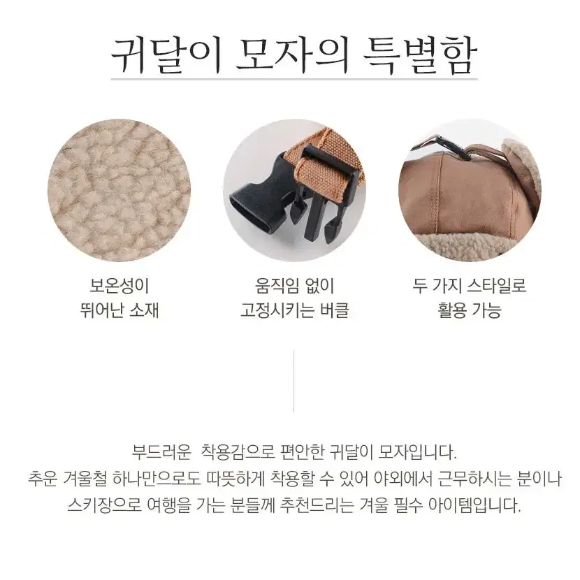 @귀달이 모자 뽀글이 털 겨울 방한모 군밤모자 겨울 보온