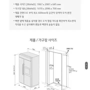 Lg전자 프리미엄 S715Si24B 양문형 빌트인 냉장고 706L | 브랜드 중고거래 플랫폼, 번개장터