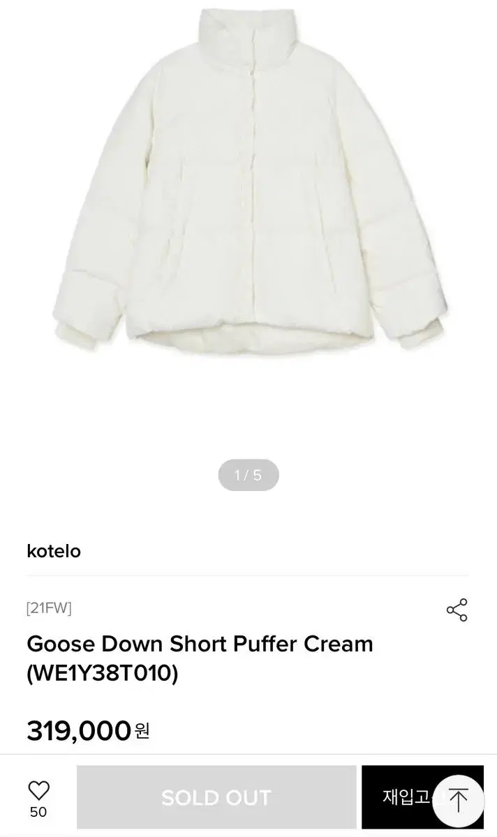 kotelo Goose Down Short Puffer - Cream