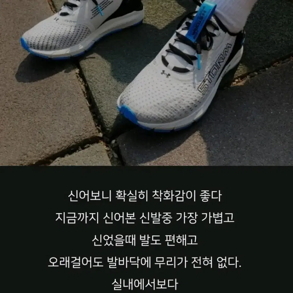 새상품 230 - 언더아머 실물깡패 기능성 스톰 라인 경량 발편한 러닝화