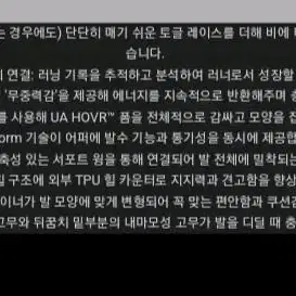 새상품 230 - 언더아머 실물깡패 기능성 스톰 라인 경량 발편한 러닝화