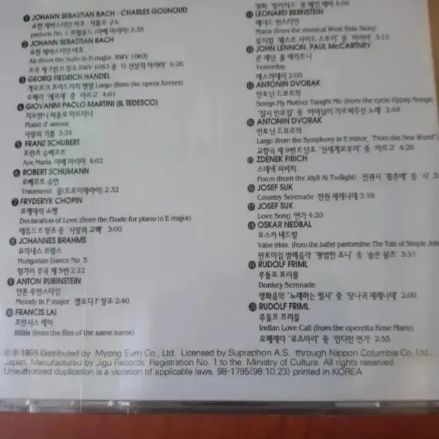 바이올린 요제프 수크 Josef Suk 미개봉 클래식 씨디 cd