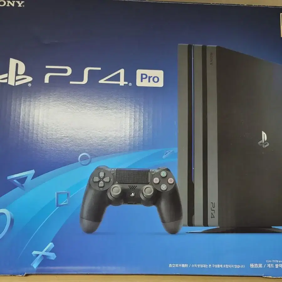 ps4 pro s급 11이하버전