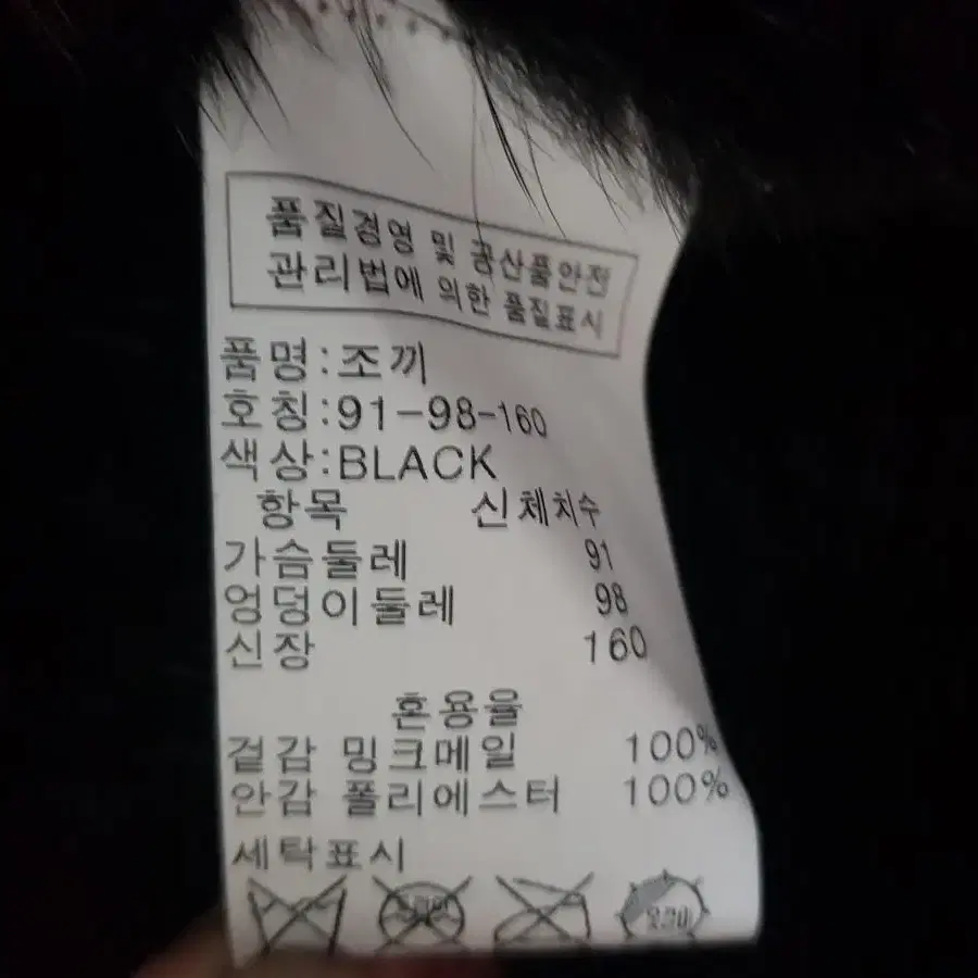 진도 엘페 밍크 조끼