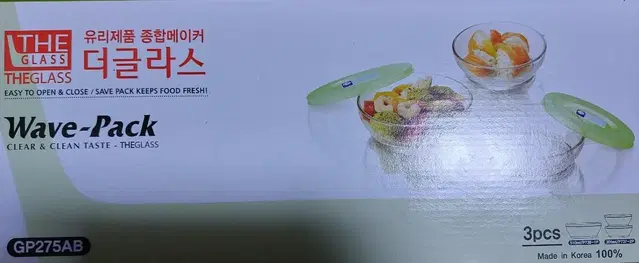 유리 밀폐용기 반찬통 그릇