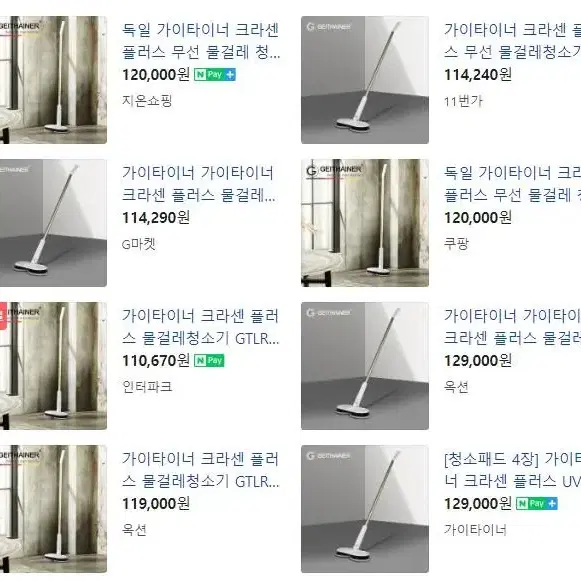 물걸레청소기 독일 크라센 무선 물걸레 청소기 패드포함