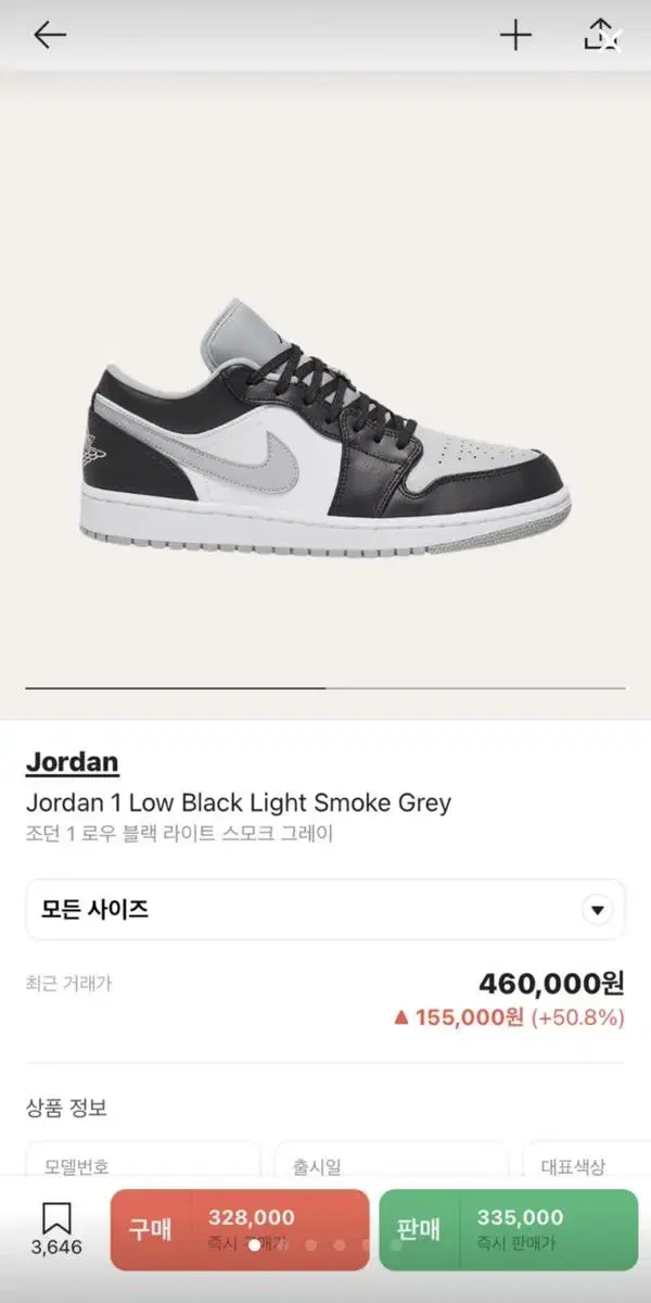 Nike Jordan 1 Low Smoke Grey 9