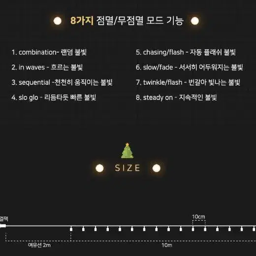 [무배] 크리스마스트리 150cm + LED 백색전구 100구